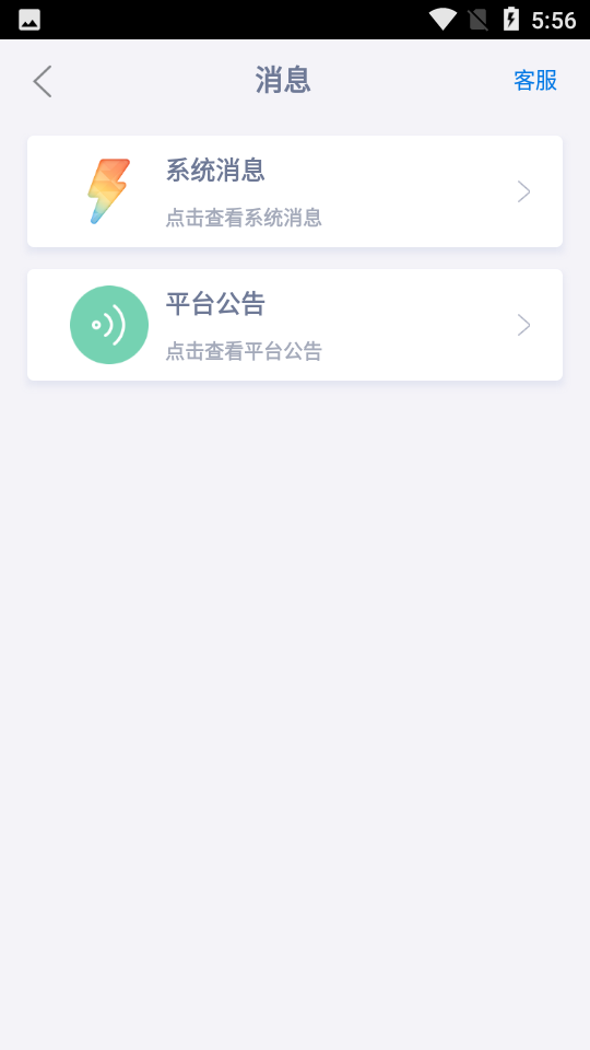 手游代練app破解版 v5.7.0