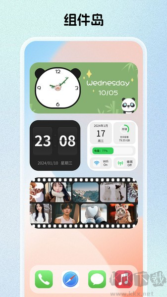 組件島app安卓正版 v1.3.6.2純凈版