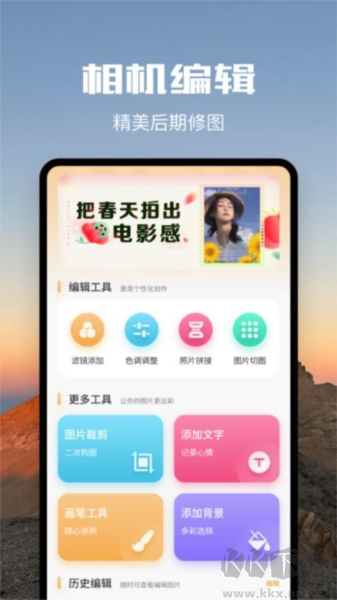 簡愛貼紙相機(jī)手機(jī)版 v1.4更新內(nèi)容
