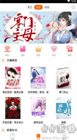 樂讀書城app安卓最新版 v1.6.6