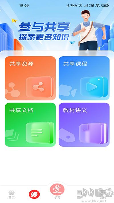 成學(xué)課堂手機(jī)版 v4.3.0
