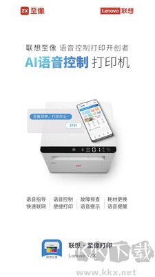聯(lián)想打印手機(jī)官方版更新至 v4.0.7