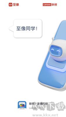 聯(lián)想打印手機(jī)官方版更新至 v4.0.7