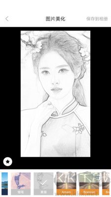 歡喜圖片編輯專業(yè)版 v1.1.1