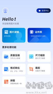 歡喜圖片編輯專業(yè)版 v1.1.1