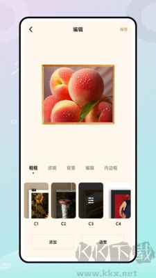 馬卡龍玩圖修圖全新版 v2.0