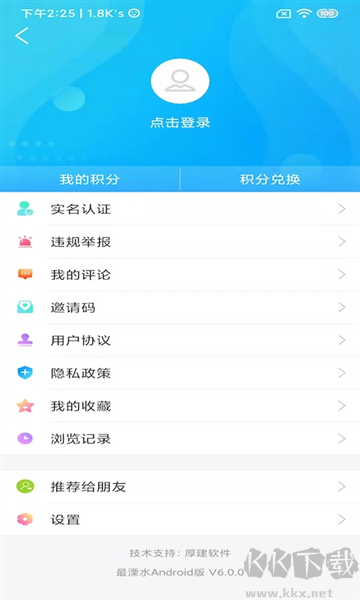 溧水發(fā)布官方正版App v6.2.8