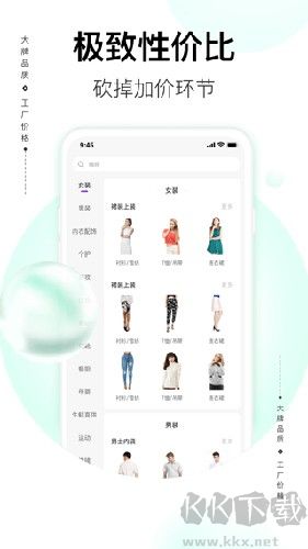 電商App官網(wǎng)版V6.0.0手機(jī)版
