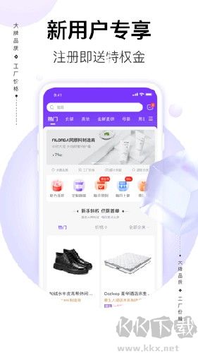 電商App官網(wǎng)版V6.0.0手機(jī)版