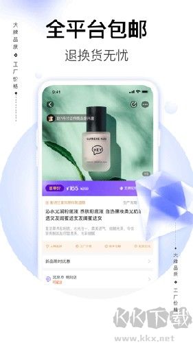 電商App官網(wǎng)版V6.0.0手機(jī)版