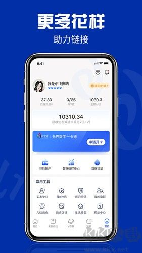 時(shí)空鏈app官方正版 v1.2.2安卓版