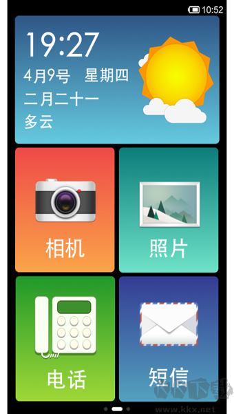 小麥桌面去廣告版 v2.0.9