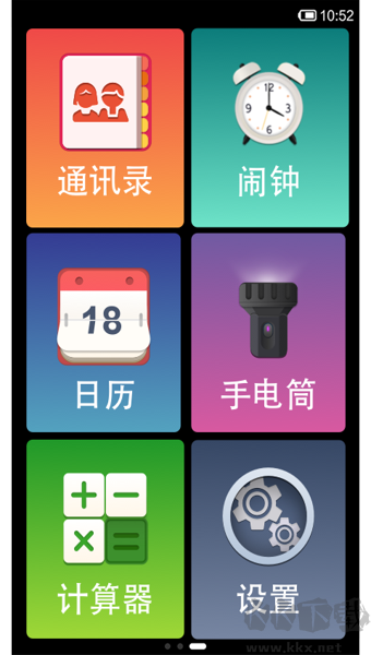 小麥桌面去廣告版 v2.0.9