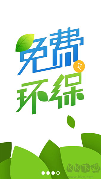 小麥桌面去廣告版 v2.0.9