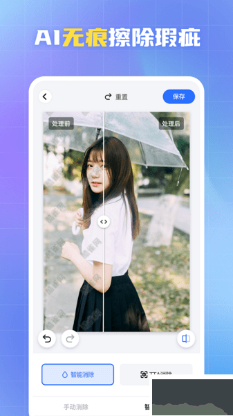 水印管家官網(wǎng)版 v1.2.2