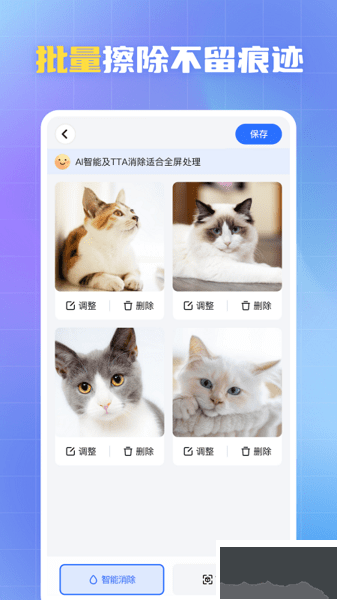 水印管家官網(wǎng)版 v1.2.2