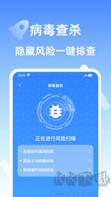 安全清理王官網(wǎng)版 1.0.0