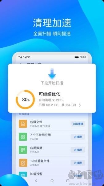 Huawei Phone Manager Clean Version v14.0.0.470