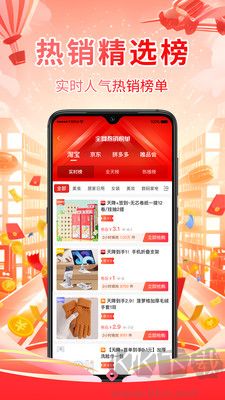 金省省官方版更新至v1.1.0