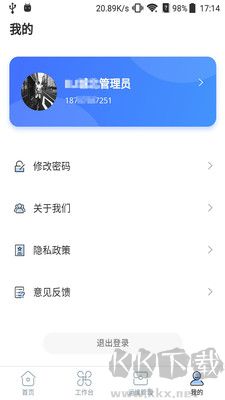 鐵塔換電運(yùn)維升級(jí)至版本 v1.4.22