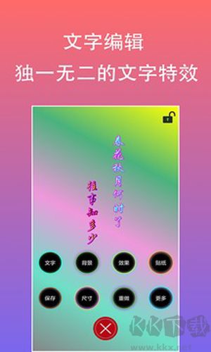 專業(yè)版圖片編輯字體app v2.4.3