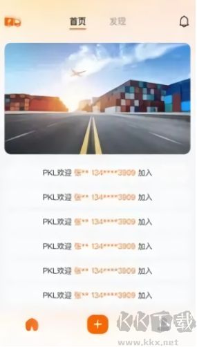 物流學(xué)園免費(fèi)版 v1.