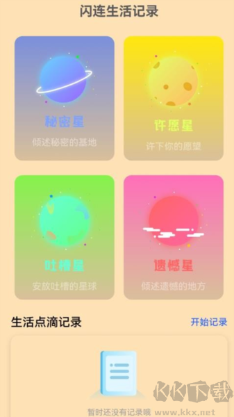 **閃連上網(wǎng)寶app v2.0.2**