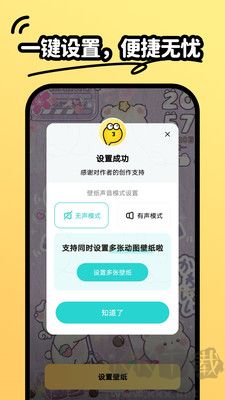 抖抖壁紙綠色版 v1.6.1