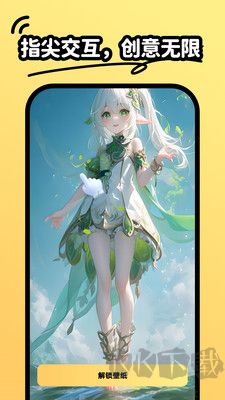 抖抖壁紙綠色版 v1.6.1