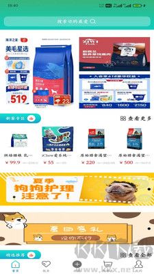 優(yōu)寵盒子正式版更新至 v1.1.0