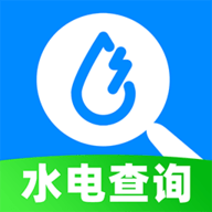 水電查詢管家官方版 v1.0.3
