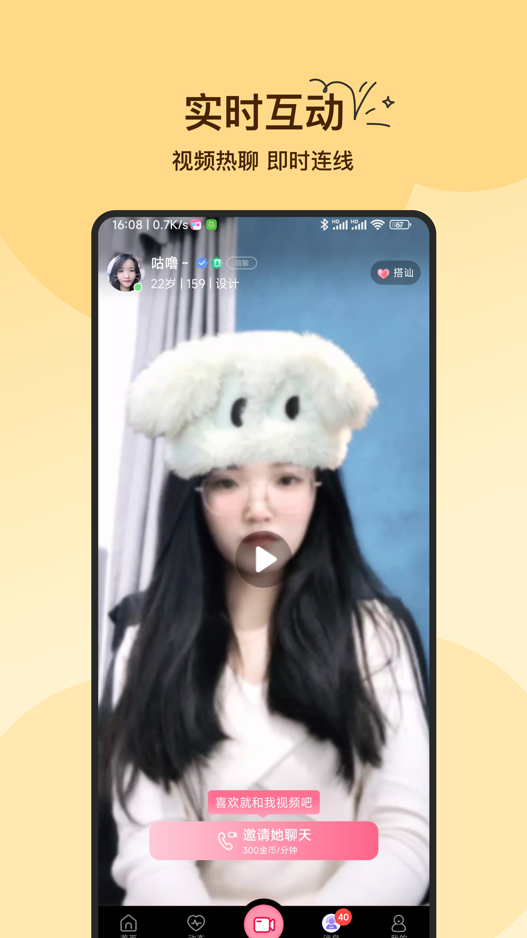 必聊app安卓版 v2.2.0