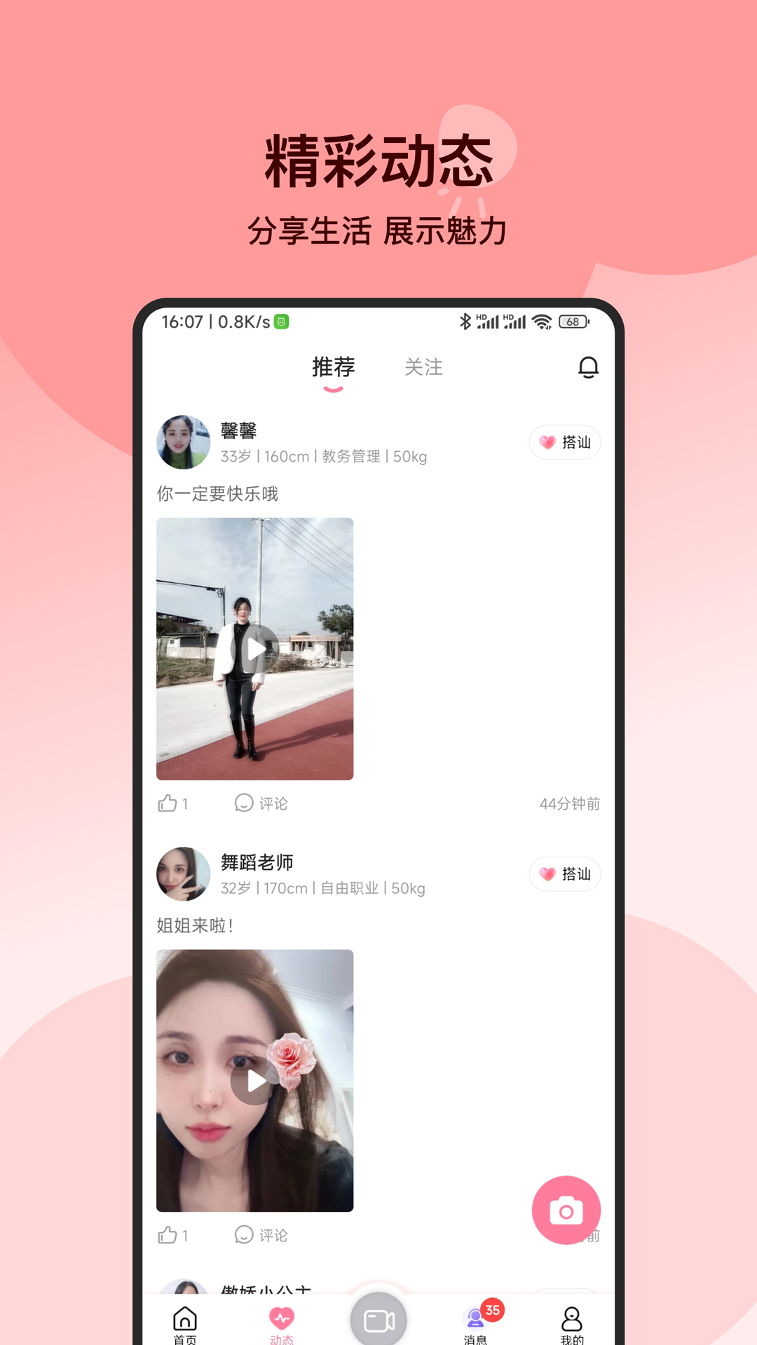 必聊app安卓版 v2.2.0
