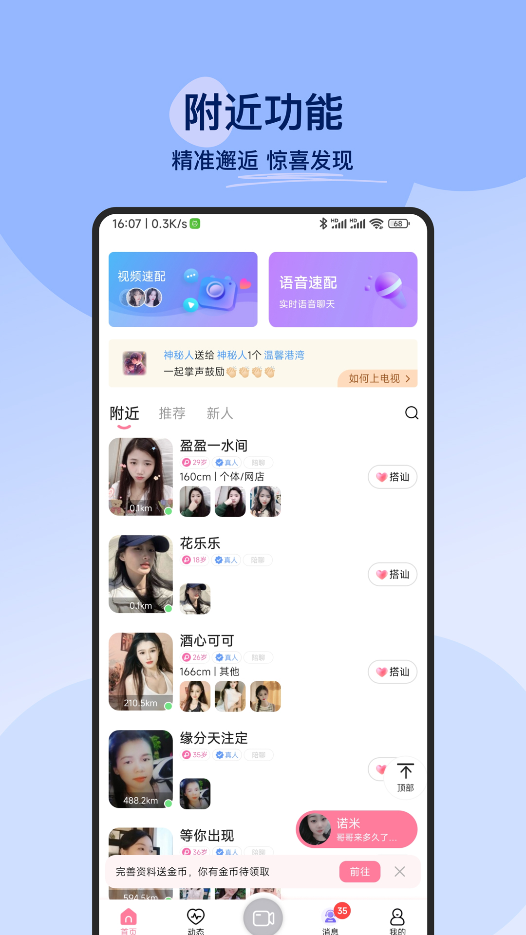 必聊app安卓版 v2.2.0