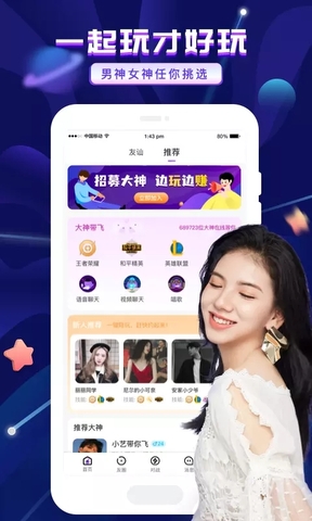 友玩陪玩app更新至v2.9.4