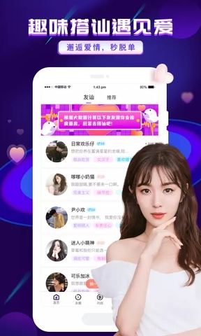 友玩陪玩app更新至v2.9.4