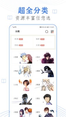 閱次元app安卓版