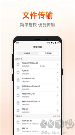 向日葵遠(yuǎn)程控制app v15.2.7.6安卓版