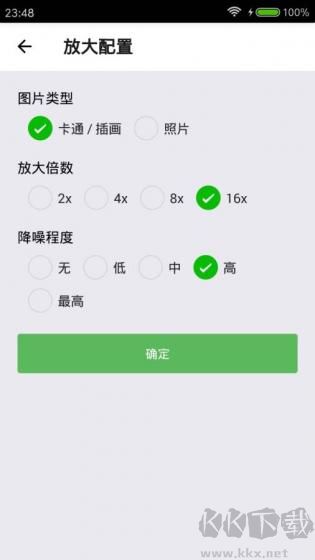 Bigjpg圖片放大器 v1.6.1