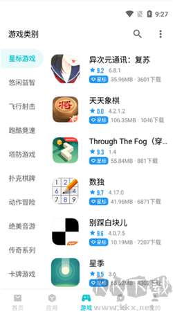 奇妙應(yīng)用app官方正版 v1.2.1安卓版