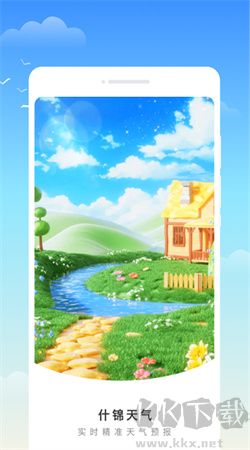 絢麗天氣安卓手機(jī)版 v1.0.0正式版