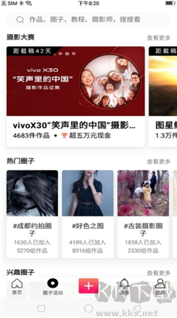 卡點(diǎn)微視頻手機(jī) v5.15.5 更新