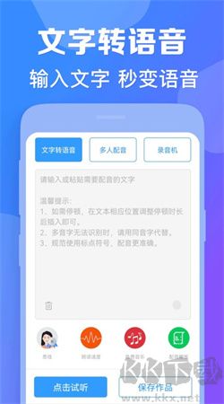 培音配音app破解版 v4.0.32專業(yè)版