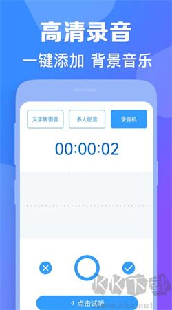 培音配音app破解版 v4.0.32專業(yè)版