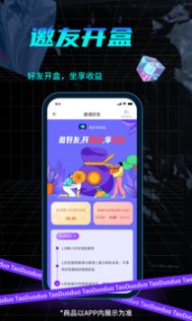 淘多多盲盒app升級至v1.3.0