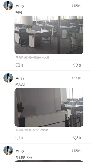 足跡app v1.4.0