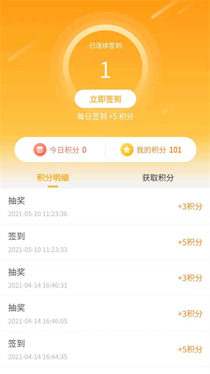 足跡app v1.4.0