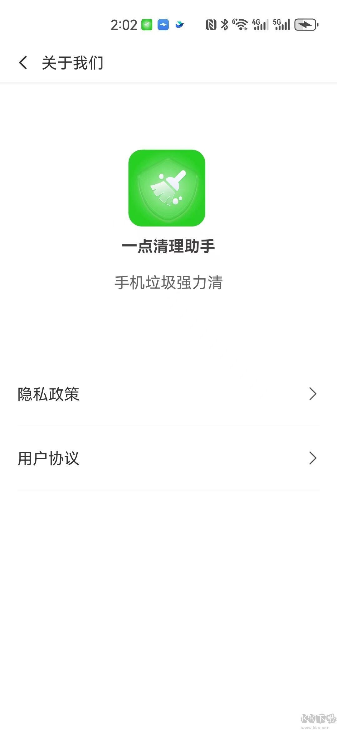 一點清理助手安卓最新版 v1.0.1免費版