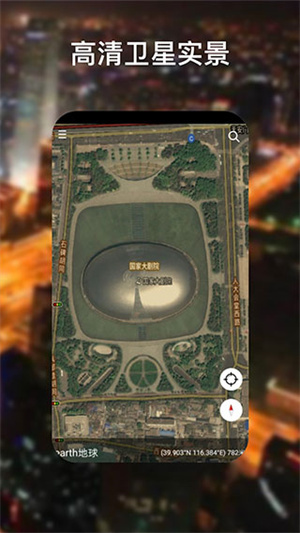 谷歌地球App中文版更新至v10.57.0