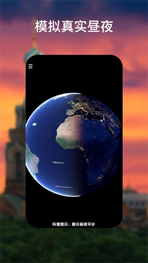 谷歌地球App中文版更新至v10.57.0
